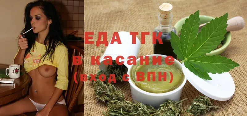 Печенье с ТГК конопля  купить закладку  Киреевск 