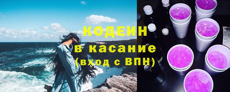 Кодеиновый сироп Lean Purple Drank  купить   МЕГА ONION  Киреевск 