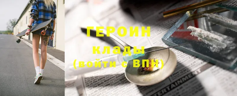 площадка Telegram  дарнет шоп  Киреевск  ГЕРОИН Heroin 