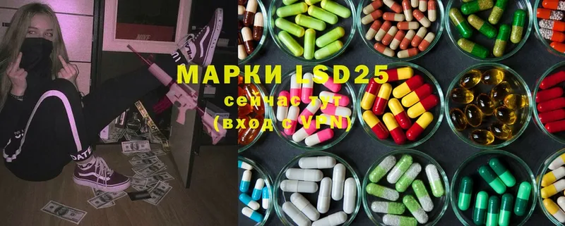 LSD-25 экстази кислота  OMG вход  Киреевск 